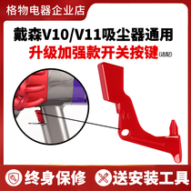 dyson v10v11 switch red button button dyson vacuum cleaner host repair accessories original switch lock