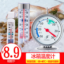 df fridge thermometer home supermarket snow cabinet freezer freezer cold storage incubator low thermometer adsorption hanging