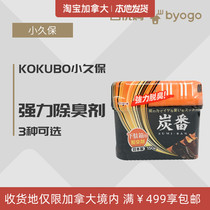 (Byogo Baiyou purchase) Japan Xiaojiubo strong deodorant shoe rack refrigerator refrigerator fresh-keeping Cabinet 150g