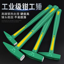 Protective nippers hammer duckbill hammer small iron hammer sheet metal hammer electric hammer mini hammer mini hammer hand hammer flat hammer iron hammer tool