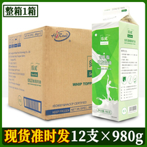 (2 boxes of 520 yuan only) Hairongsino Milk Fat Cream 980g * 12 Private Baking Cake Decorating