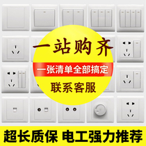Type 86 concealed wall switch socket panel five-hole socket power supply 16A socket one-open double-control switch panel