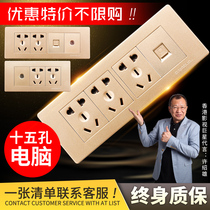 118 type wall switch socket panel four 15-hole power outlet with computer network cable socket