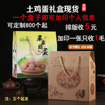 Customized factory direct sale 3050 pieces of earthen egg packaging box egg gift box carrying paper box