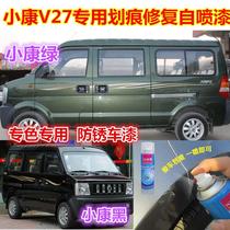 Dongfeng well-off V22 V27V29V07S car scratch special self-painting Silver anti-rust paint military green metal paint