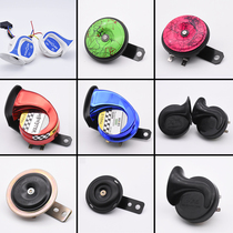 Electric car snail Horn 12V Super sound waterproof whistle high bass horn modified motorcycle tricycle horn Horn