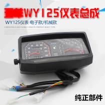 Motorcycle old WY125-A-C-F WY125 mechanical and electronic code meter assembly