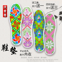 Embroidered insole cross stitch semi-finished products new precision Zhengge cotton hand-embroidered men and women breathable sweat absorption