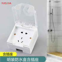  Type 86 surface-mounted waterproof box with socket five-hole 10A splash-proof box outdoor waterproof open-wire switch socket waterproof cover