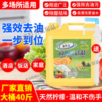 Detergent large barrel 40kg 20kg lemon flavor does not hurt hands hotel factory restaurant hotel school catering business