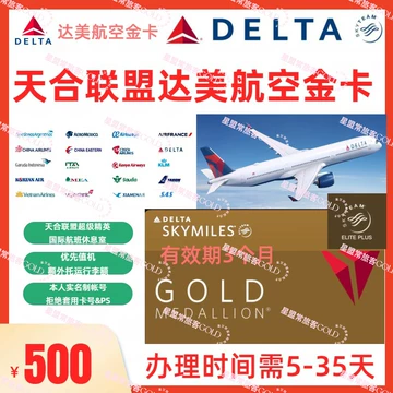 吉祥航空金卡-吉祥航空金卡促销价格、吉祥航空金卡品牌- 淘宝
