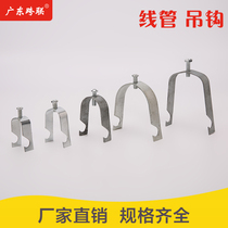 Keel card hook U-shaped card KBG JDG galvanized line pipe clamp screw rod clip 4 6 line pipe hanging code