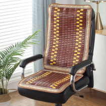 Summer mahjong mat chair cushion cushion One-piece office summer computer boss chair cushion with backrest cool pad