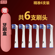 Electric toothbrush head eb20 is suitable for Olebi replacement universal 3757 3709 d12s d16 p2000