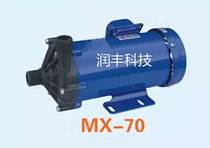IWAKI iwich acid and alkali resistant horizontal magnetic pump MX-70VM-33
