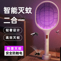 Electric mosquito SWAT rechargeable powerful household two-in-one mosquito killer artifact lithium battery mosquito lamp electric mosquito swatter fly swatter