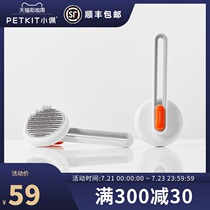 Xiaopei Pet hair removal needle comb Cat hair Dog hair comb Hair artifact Cat hair brush to float hair Dog supplies