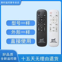 Used for TCL Changhong Hisense Konka Skyworth and other LCD TV universal remote control LCD Little Prince