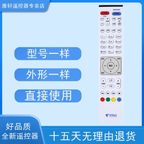 For China Telecom Unicom Huawei EC2108V3 EC6106 EC6108 HD set-top box remote control