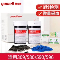 Fish jump blood sugar tester household test paper 580 590 blood sugar test paper blood sugar test strip 50 pieces
