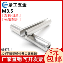 304 stainless steel elastic pin M3 5 cylindrical pin positioning pin split pin spring pin GB879
