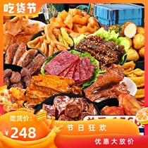 Three small squirrels snacks big gift package meat spicy food food spicy food snack meat girlfriend flagship store