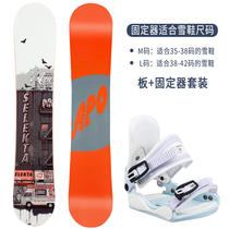 APO snowboard board holder set for adult male and female novice beginner gear equipment