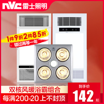 NVC lighting Integrated ceiling fan Warm Yuba Embedded lamp Warm yuba Bathroom heating Bathroom heater