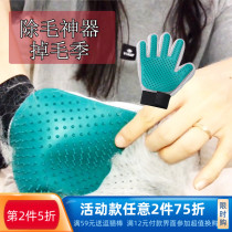 Roll Cat Gloves Comb Hair pooch Comb Hair Special Bath Themeber Cat Falls Apart Hair Cleaner Pet