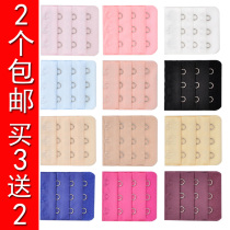 Small three-row three-button lingerie extension buckle bra lengthened buckle bra buckle bra back button 2 buy 3 send 2