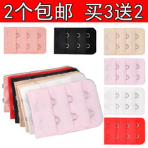 Three-row two-button buckle lingerie extension buckle bra lengthened buckle bra bra back button 2 buy 3 delivery 2