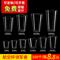 Golden Wuyuan Aviation Cup disposable cup transparent thick hard plastic merchants home Space drink tea cup