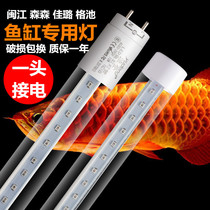 Sensen Minjiang Jialuge pond fish tank universal T8LED tube single head plug-in fish tank waterproof fluorescent lamp