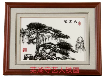 中国名絵／金絵／迎客松￼ 中国名絵／金絵／迎客松￼ 中国名絵／金絵／迎客