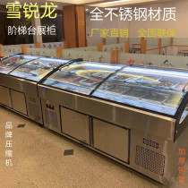 Hotel commercial ladder ice table display cabinet seafood string stainless steel dishes three-layer double temperature freezer