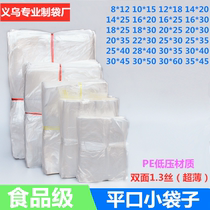 Small number PE low pressure flat mouth packing bag manufacturer moisture-proof and dust-proof plastic film bag flat opening refreshing plastic bag wholesale