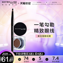 Maybelline eyeliner eyeliner beginner eyeliner black waterproof and sweatproof not easy to faint official flagship store