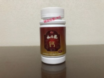  Shanxi Jiulong Ruyi Dragon calcium 1 bottle 240 pieces of newly packaged bacterial powder