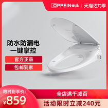 Oupai Sanitary ware constant temperature intelligent toilet cover Household automatic instant electric self-flushing heating toilet cover