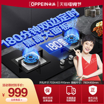 Oupai gas stove Double stove Household intelligent timing Desktop natural gas liquefied gas gas stove kitchen electric official website