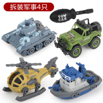 Childrens engineering car dismantling special forces Off-road Vehicles Detachable Tanke Car Puzzle Boys Assembled Screw Toys