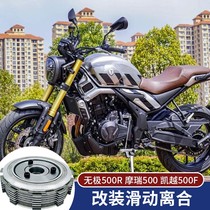 Suitable for Stepless 500R Murray 500 Kaiyue 500F KE500 and other sliding clutch snare drum assembly spot