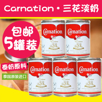 Thailand imported baked Dessert Thai Milk Tea Carnation Sanhua Condensed Milk Light Milk hand brand tea 385g*5