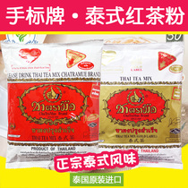 Thailand imported hand standard green tea powder hand standard black tea lemon tea hand brand Thai milk tea 400g