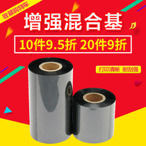 Mixed base ribbon 40 50 70 80 90 110mm * 300m TSC244 printer barcode label ribbon