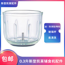 Sten Gloria food supplement machine special accessories for baby cooking (0 3 liter glass bowl) mud glass