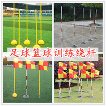 Football training around the bar basketball obstacle training equipment high school entrance examination snake running sign pole around the pile reverse train pile