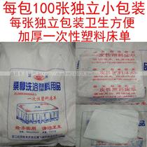 Hotel sauna bath independent packaging disposable new large thickening bath cloth plastic sheets bed bath film