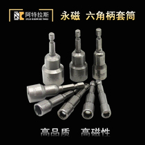 Permanent magnet hexagon handle sleeve head extended electric drill electric screwdriver air batch batch head pneumatic hexagon nut wrench