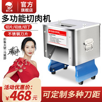 Meat cutting machine Commercial multifunctional electric small household slicing and shredding machine Desktop automatic stainless steel vegetable cutting machine